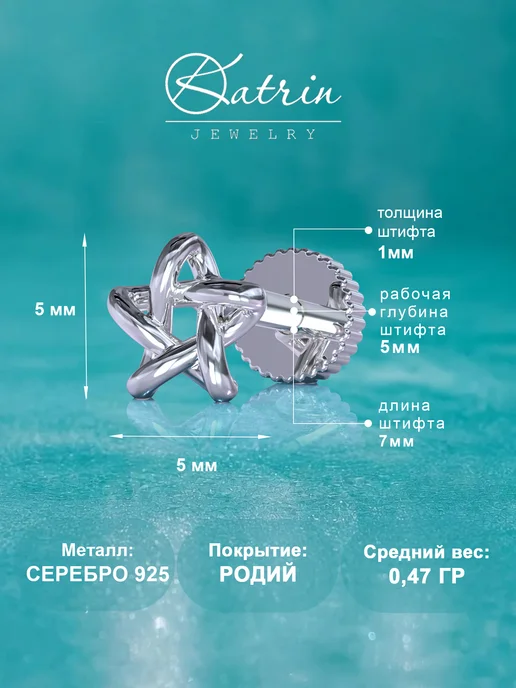 KATRIN JEWELRY Пирсинг лабрет и хеликс серебро 925 с камнями, серебристый, фото 2