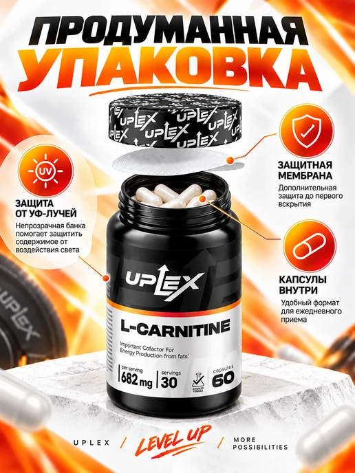 Uplex Л карнитин спортивный жиросжигатель 60 шт, 60 шт, фото 2