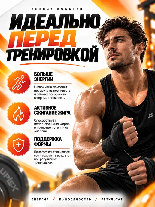 Uplex Л карнитин спортивный жиросжигатель 60 шт, 60 шт, фото 3
