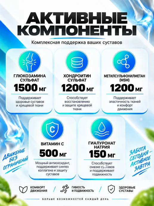 Uplex Глюкозамин, Хондроитин витамины для суставов и связок, 200 мл, фото 2