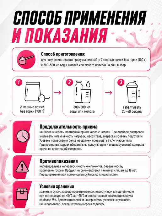 Uplex Гейнер для быстрого набора массы малина 1500 г 15 порций, 1,5 кг, фото 5