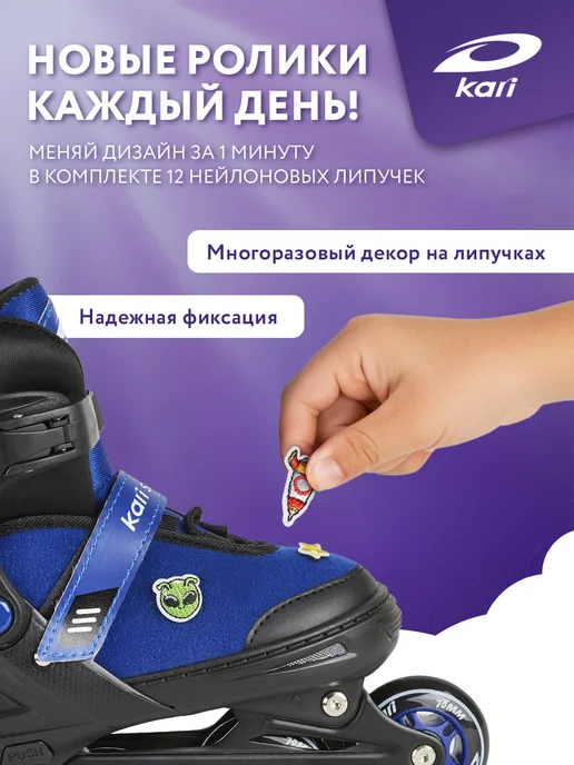 Kari Ролики детские раздвижные, синий, фото 2