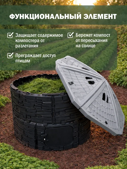 Крышка для компостера садового круглая с фиксаторами 130 см, серый, фото 3