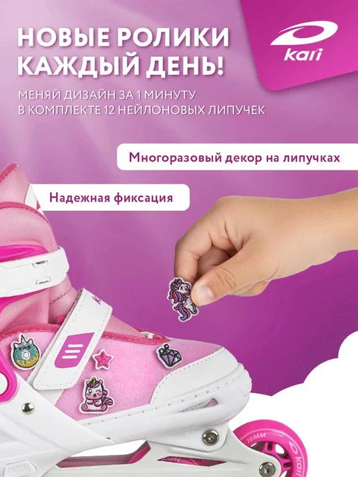 Kari Ролики для девочки раздвижные с липучками, белый, фото 2