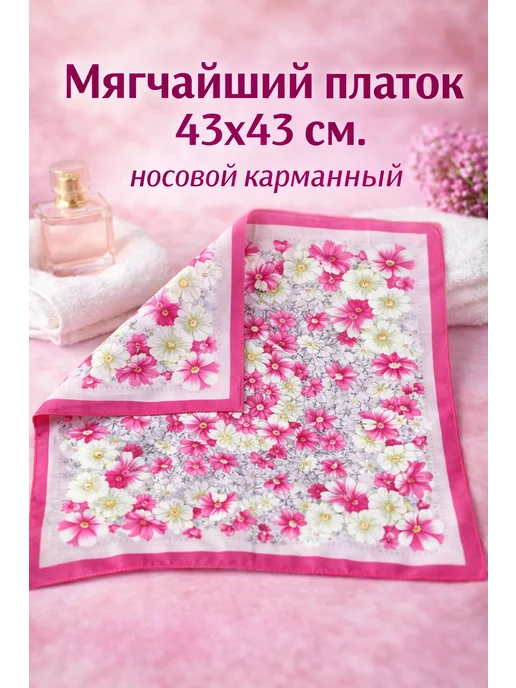 Lapastel Платок 45х45 см универсальный, 43x43 см, фото 2