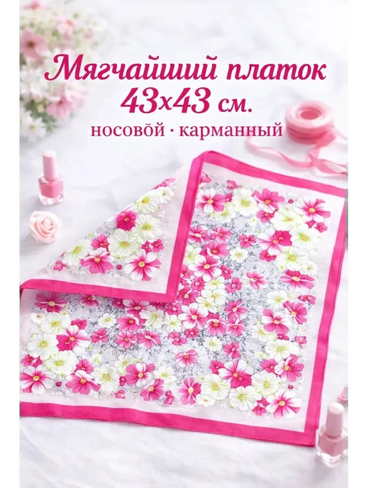 Lapastel Платок 45х45 см универсальный, 43x43 см, фото 3