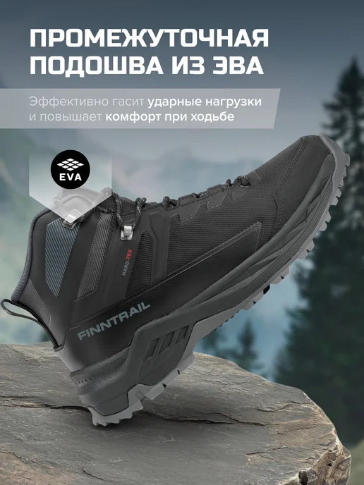 FINNTRAIL Треккинговые ботинки TractionMid мембрана, серый, фото 8