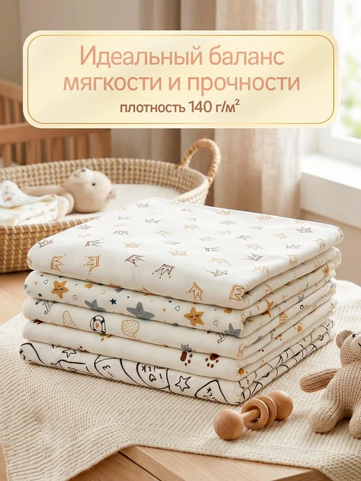Мир пелёнок Пеленки для новорожденных, белый, фото 2