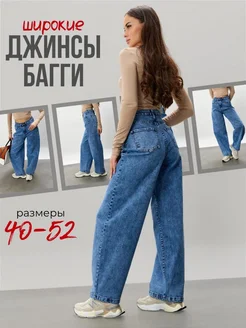 Джинсы багги широкие