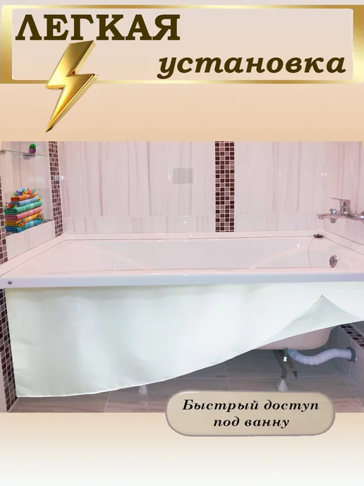 STV. Экран для ванны на магнитах 150 см белый, белый, фото 3