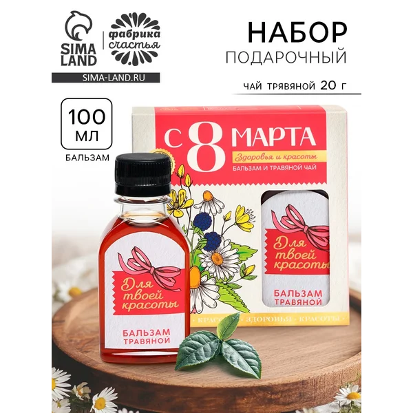 Подарочный набор: чай 20 г, бальзам травяной 100 мл.