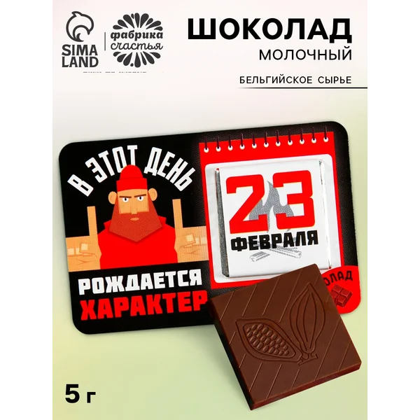 Шоколад «в этот день», 5 г 1 шт на подложке