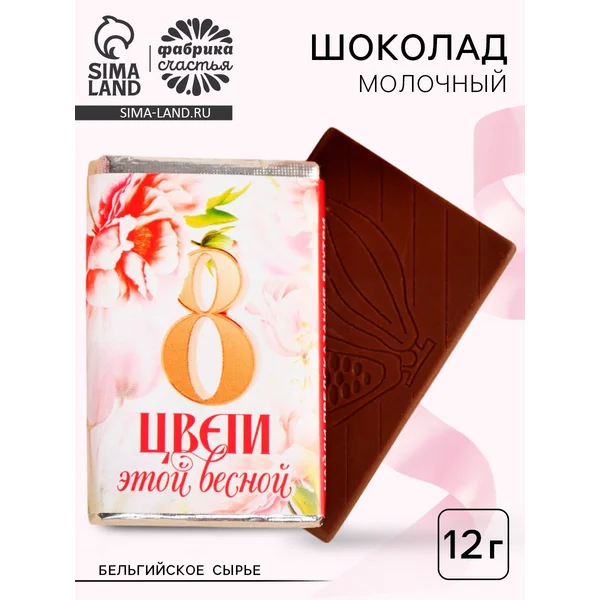 Шоколад «8 марта», 12 г
