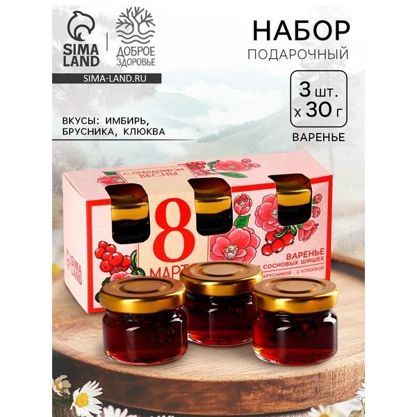 Набор варенья с сосновыми шишками «8 Марта», 30 г. x 3 шт.