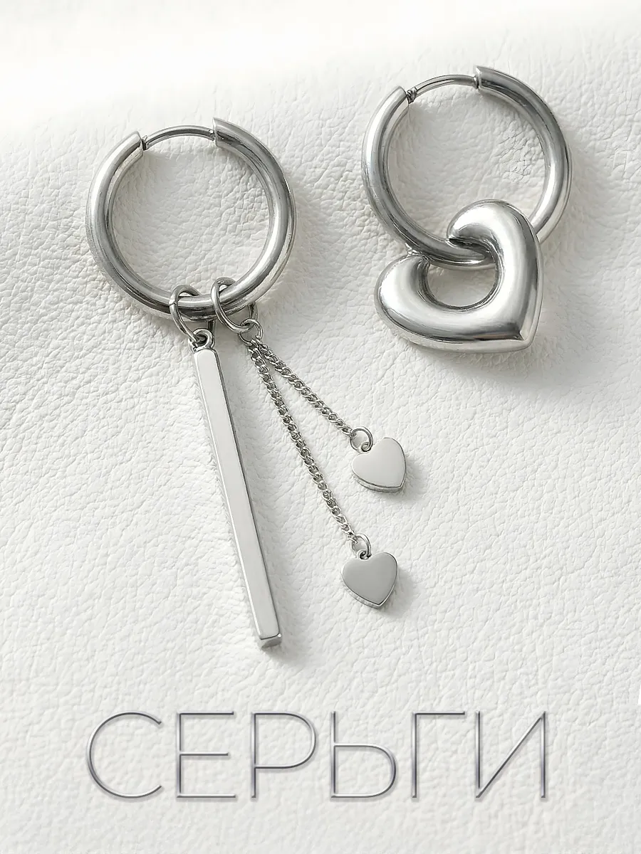 Серьги конго трансформеры кольца бижутерия с сердцем