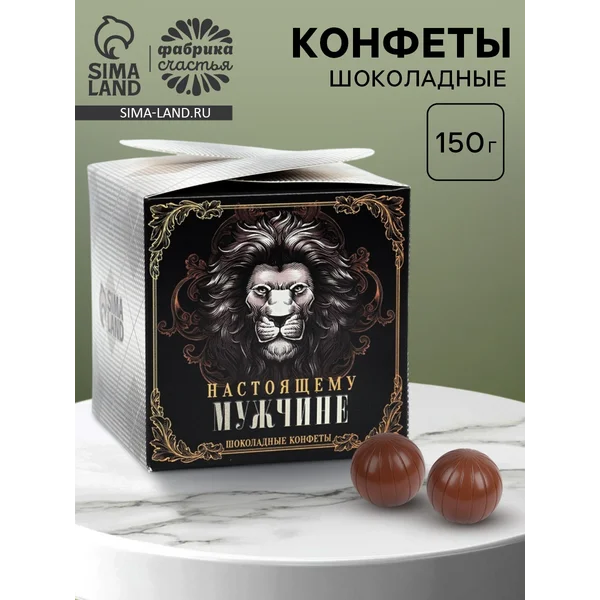 Конфеты трюфель «Настоящему мужчине», 150 г