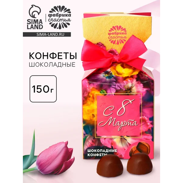 Шоколадные конфеты, 150 г