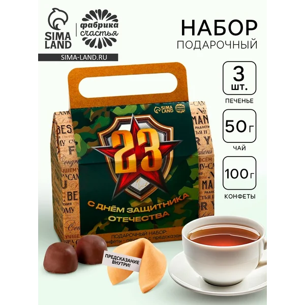 Подарочный набор чай + печенье + конфеты