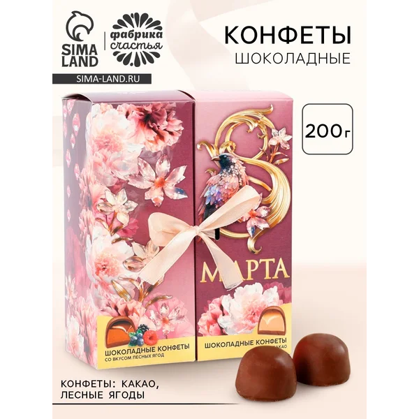 Конфеты шоколадные арахисовая паста, какао, 200 г
