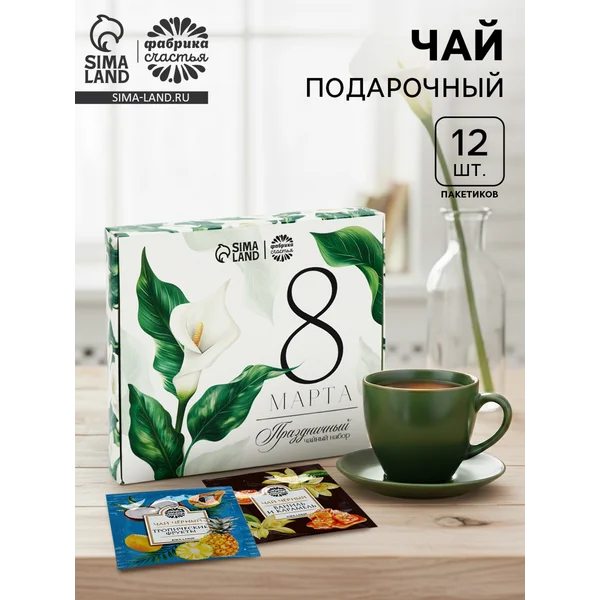 Чай подарочный листовой 2 шт, пакетированный 12 шт.