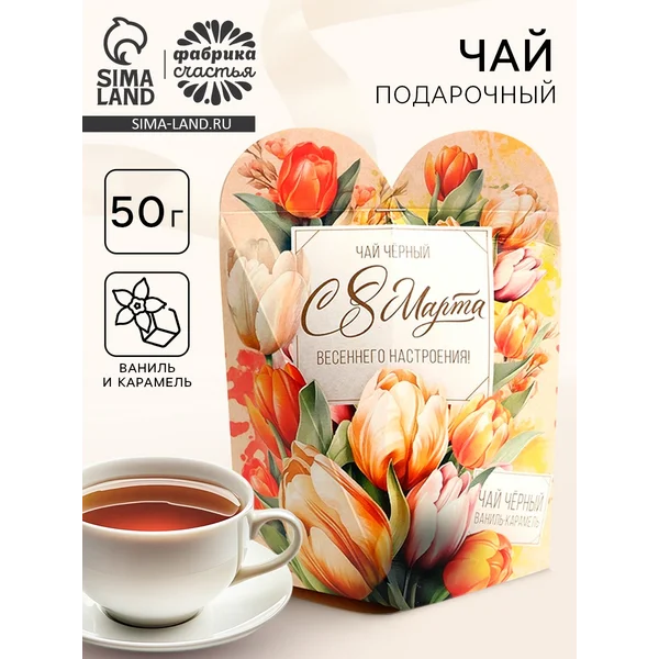 Чай подарочный «с 8 Марта», 50 г