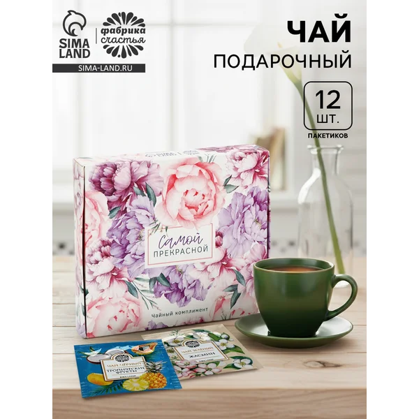 Чай подарочный, листовой, пакетированный 12 шт.