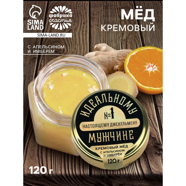 Мёд кремовый с апельсином и имбирём, 120 г