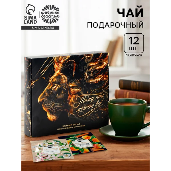 Чай подарочный «Тому кто может всё», 20 г + 12 п
