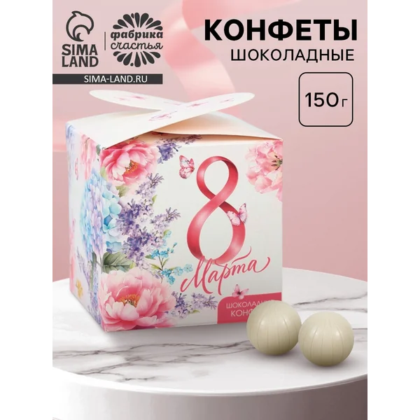 Конфеты шоколадные подарочные «8 марта», 150 г