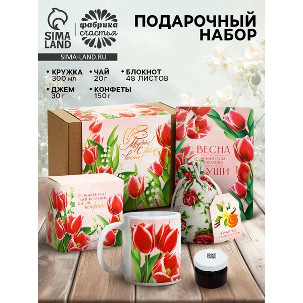 Подарочный набор, кружка, джем, чай, блокнот, конфеты