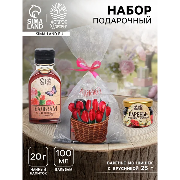 Подарочный набор: чай, варенье, бальзам с шиповником