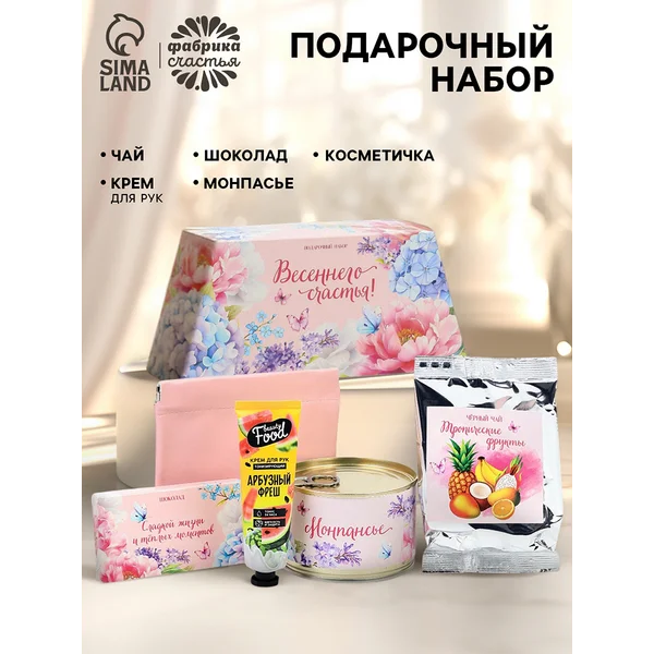 Подарочный набор на 8 марта любимой