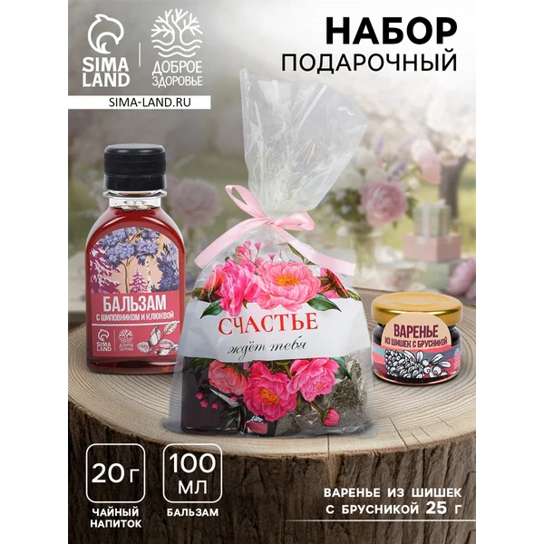 Подарочный набор: чай, варенье, бальзам с шиповником