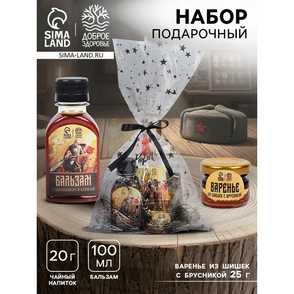 Подарочный набор: чай, варенье, бальзам с шиповником