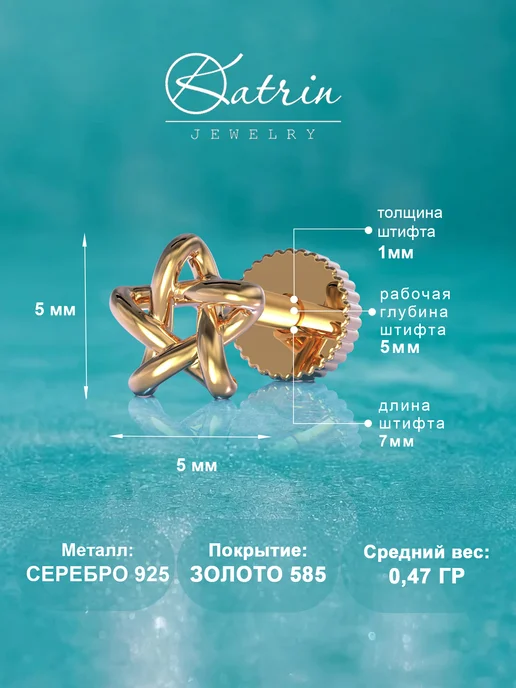 KATRIN JEWELRY Пирсинг в ухо лабрет или хеликс серебро 925 позолоченный, серебристый, фото 2