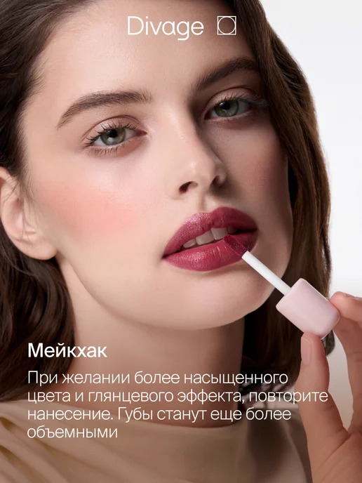 DIVAGE Тинт для губ глянцевый Kiss&Stay тон 04 ягодный, вариант, фото 8