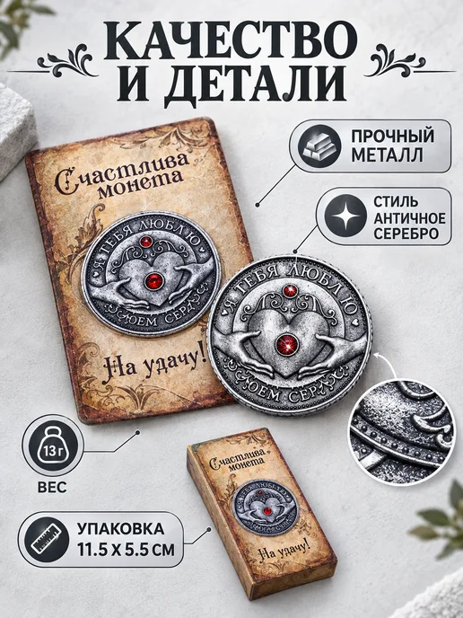 Семейные традиции Монета талисман на удачу любовь богатство металл, вариант, фото 2