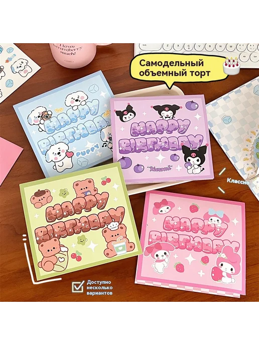 Поздравительные открытки Клубничный торт, вариант, фото 5