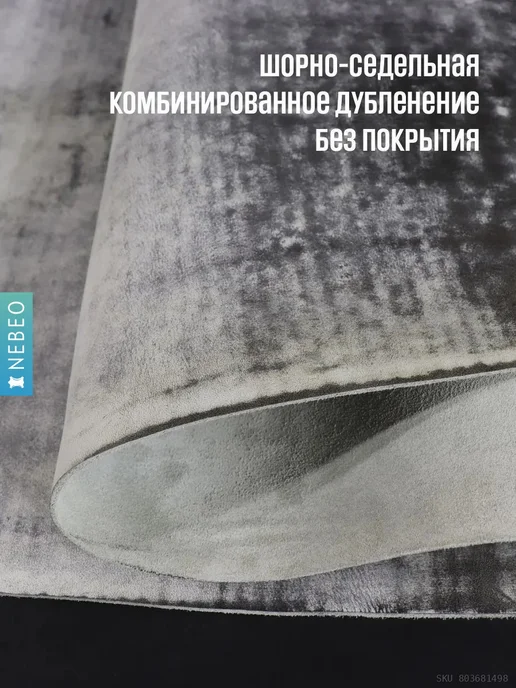 NEBEO Кожа Юфть зебра лофт, А4, 1.2-1.4, бежевый, фото 3