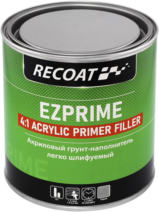 RECOAT EZPRIME 4 1 Грунт-наполнитель (серый) 0,8 + 0,2 л, 200 мл, серый, фото 5