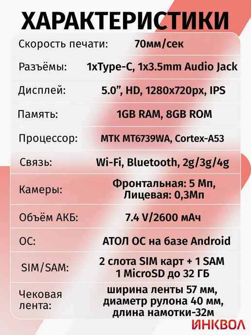 АТОЛ Онлайн-касса СТБ 5 c ОФД на 36 мес. (без ФН), вариант, фото 3