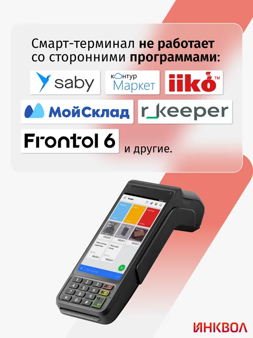 АТОЛ Онлайн-касса СТБ 5 c ОФД на 36 мес. (без ФН), вариант, фото 7