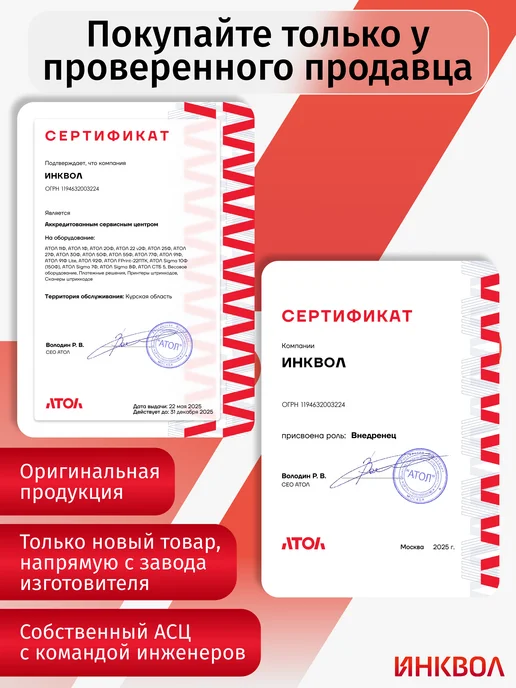 АТОЛ Онлайн-касса СТБ 5 c ОФД на 36 мес. (без ФН), вариант, фото 8