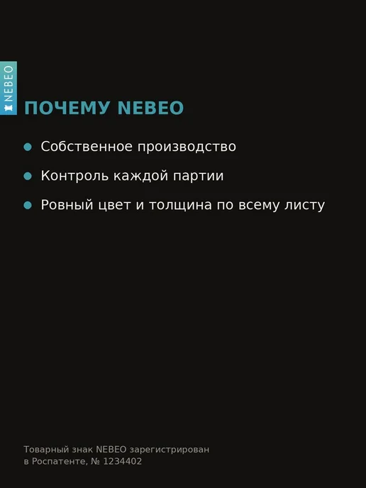 NEBEO Кожа Наппа. Цвет черный, формат А4, 1.1-1.3 мм, черный, фото 4