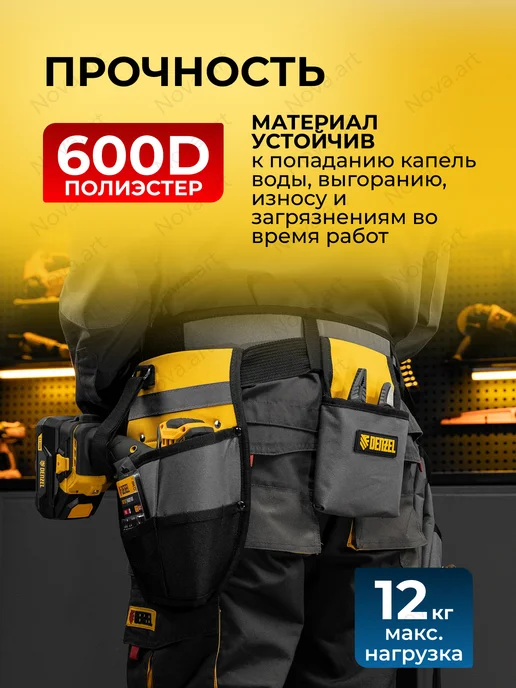 DENZEL Сумка на пояс для инструментов 14 карманов 90291, вариант, фото 2
