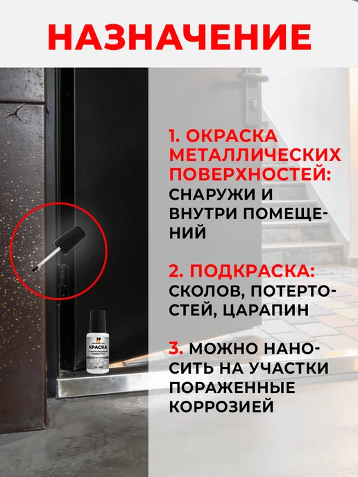 ЦАРАПИН.НЕТ Краска по металлу молотковая, для сколов, черный 20 мл, 20 мл, фото 3