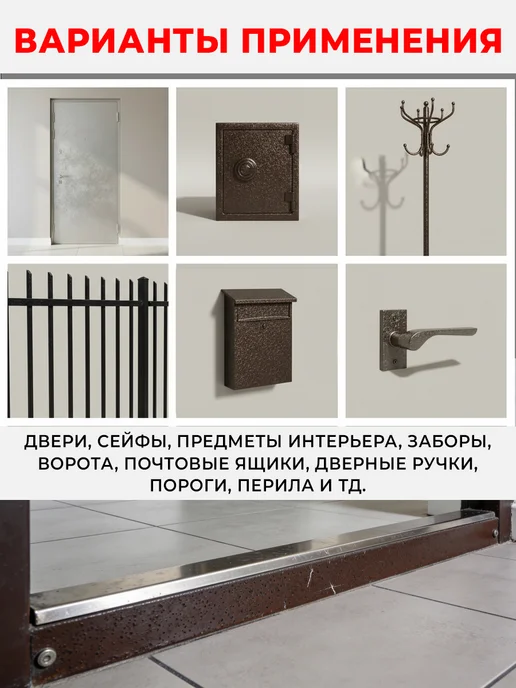 ЦАРАПИН.НЕТ Краска по металлу молотковая, для сколов, черный 20 мл, 20 мл, фото 4