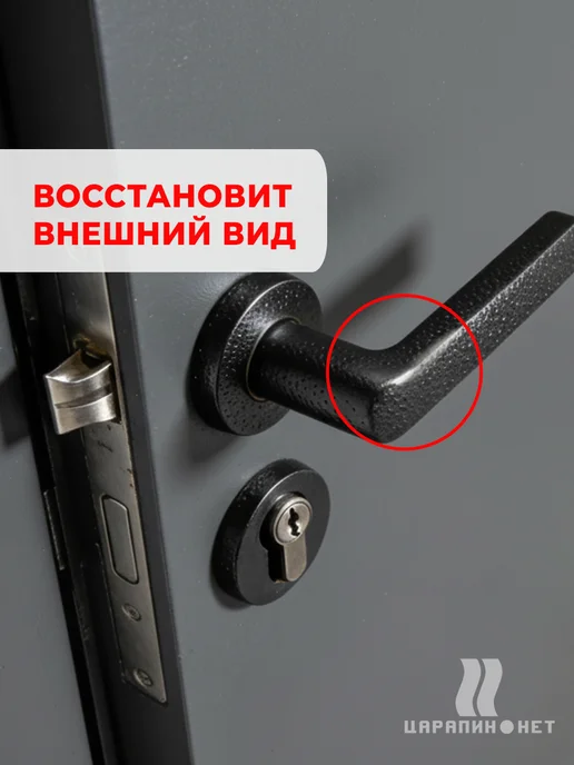 ЦАРАПИН.НЕТ Краска по металлу молотковая, для сколов, черный 20 мл, 20 мл, фото 8