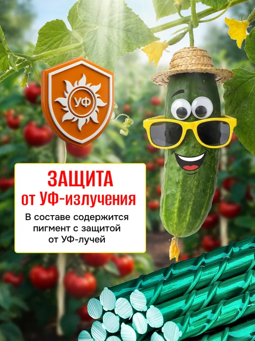 УралАрмоПром Опора для растений в саду 200 см 10 мм 15 шт, 15 шт, фото 4