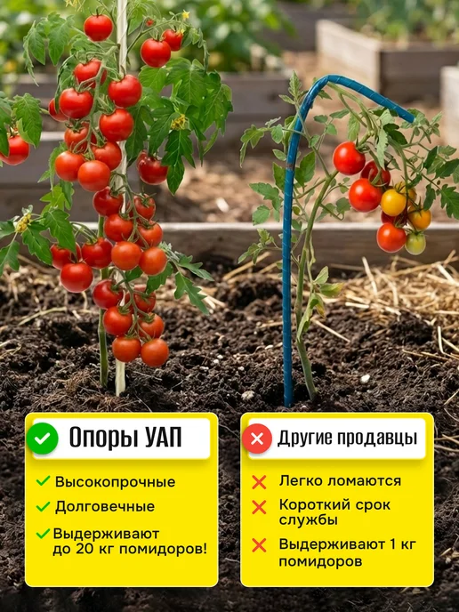 УралАрмоПром Опора для растений в саду 200 см 10 мм 15 шт, 15 шт, фото 7
